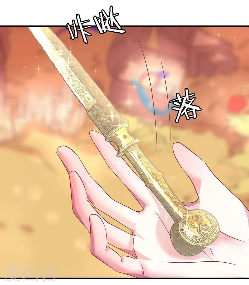 第2话 狐王的媳妇 第11页