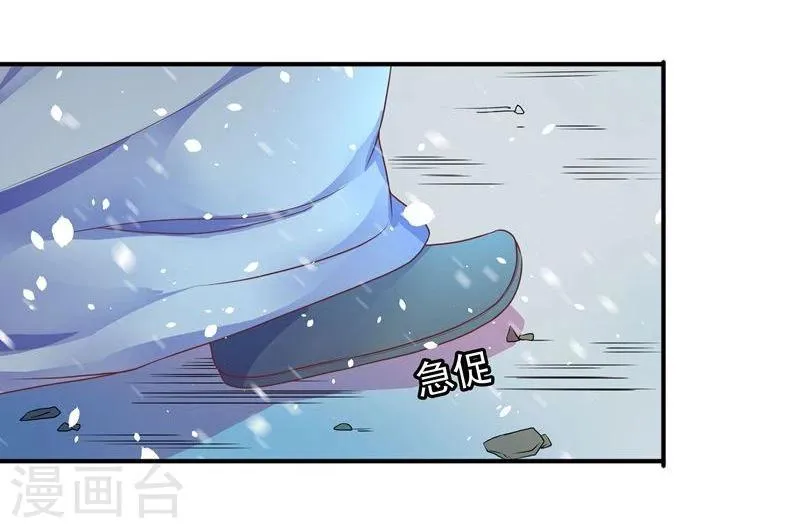 第2话 狐王的媳妇 第15页