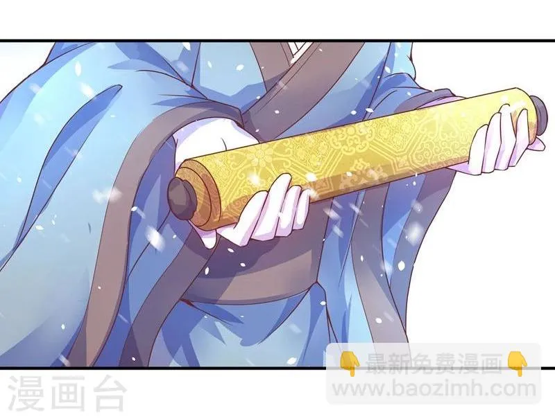 第2话 狐王的媳妇 第16页