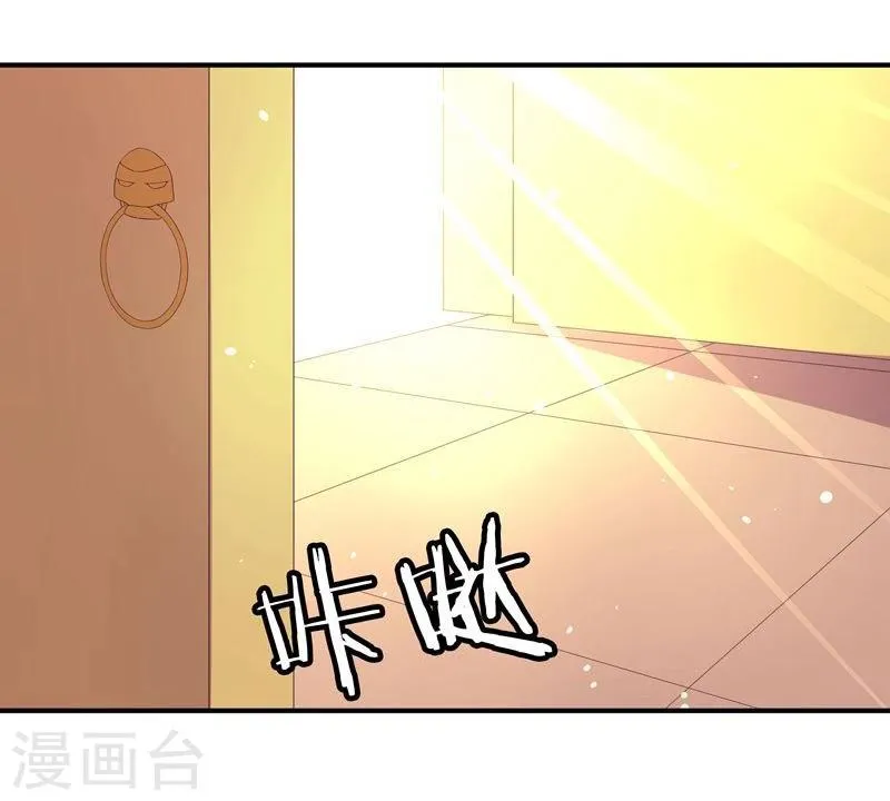 第2话 狐王的媳妇 第29页