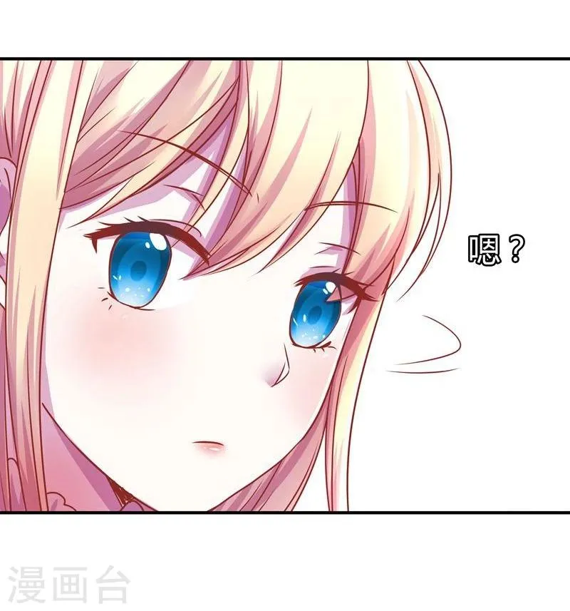 第2话 狐王的媳妇 第30页