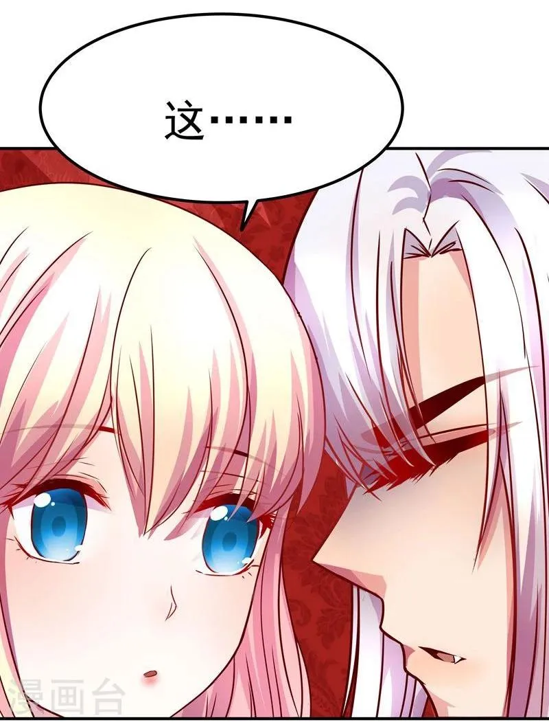 第4话 不能亲亲？ 第11页
