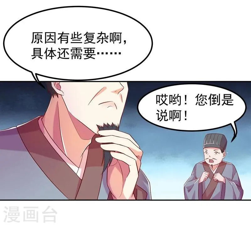 第4话 不能亲亲？ 第14页