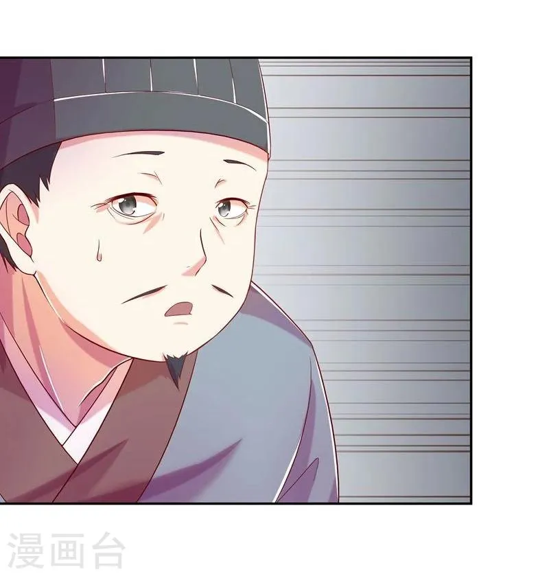 第4话 不能亲亲？ 第16页