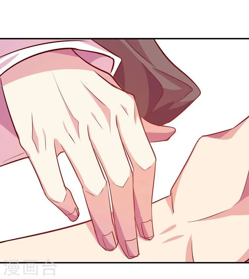 第4话 不能亲亲？ 第21页