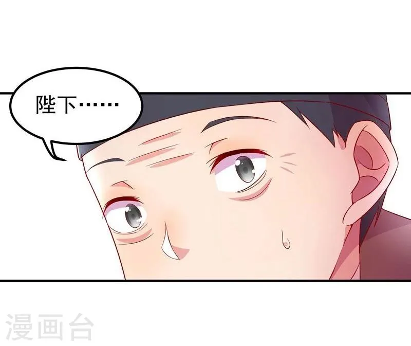 第5话 不爱江山爱美人 第10页