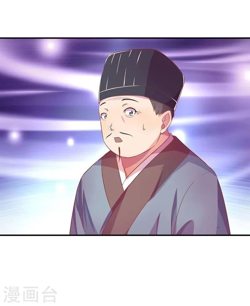 第5话 不爱江山爱美人 第13页