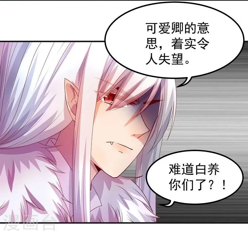 第5话 不爱江山爱美人 第17页