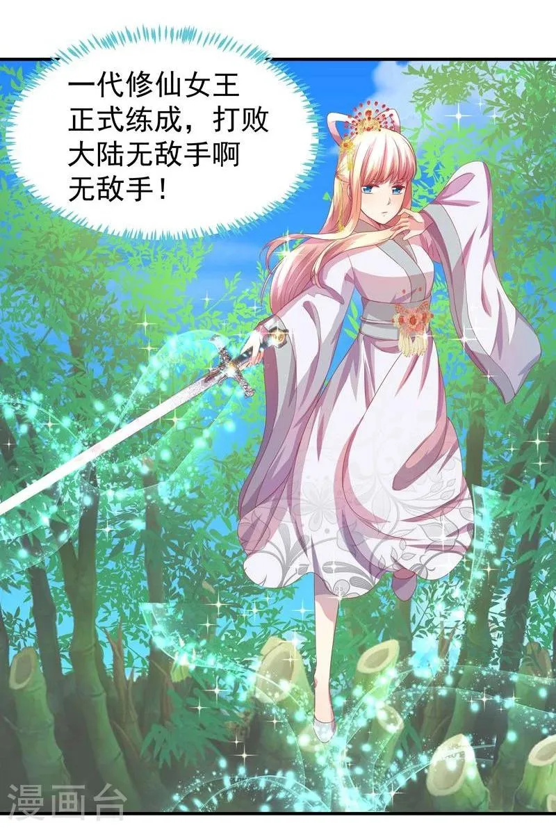 第6话 出去学习 第10页