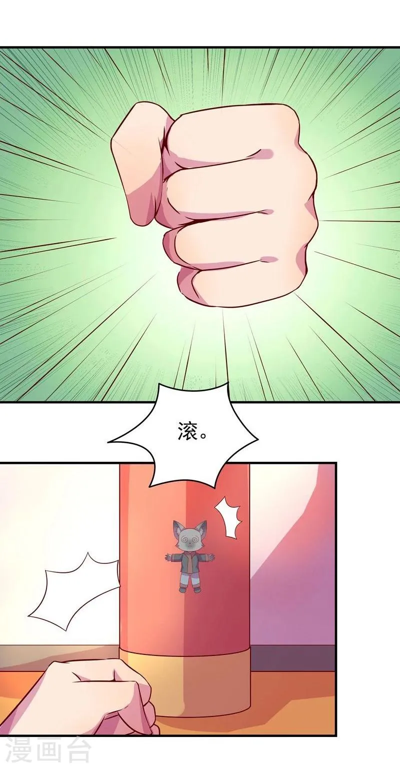 第6话 出去学习 第22页