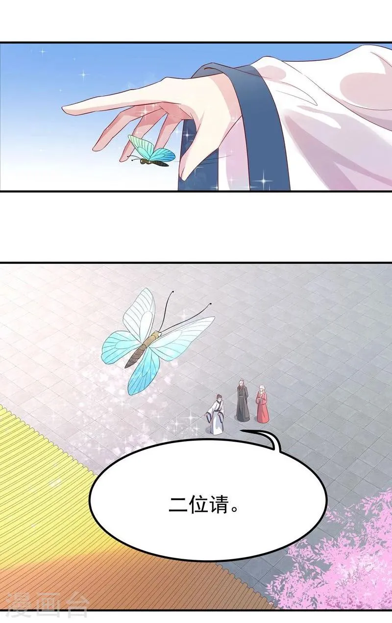 第7话 狐王修仙 第21页
