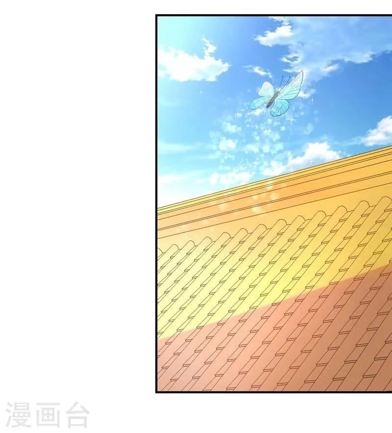 第7话 狐王修仙 第22页