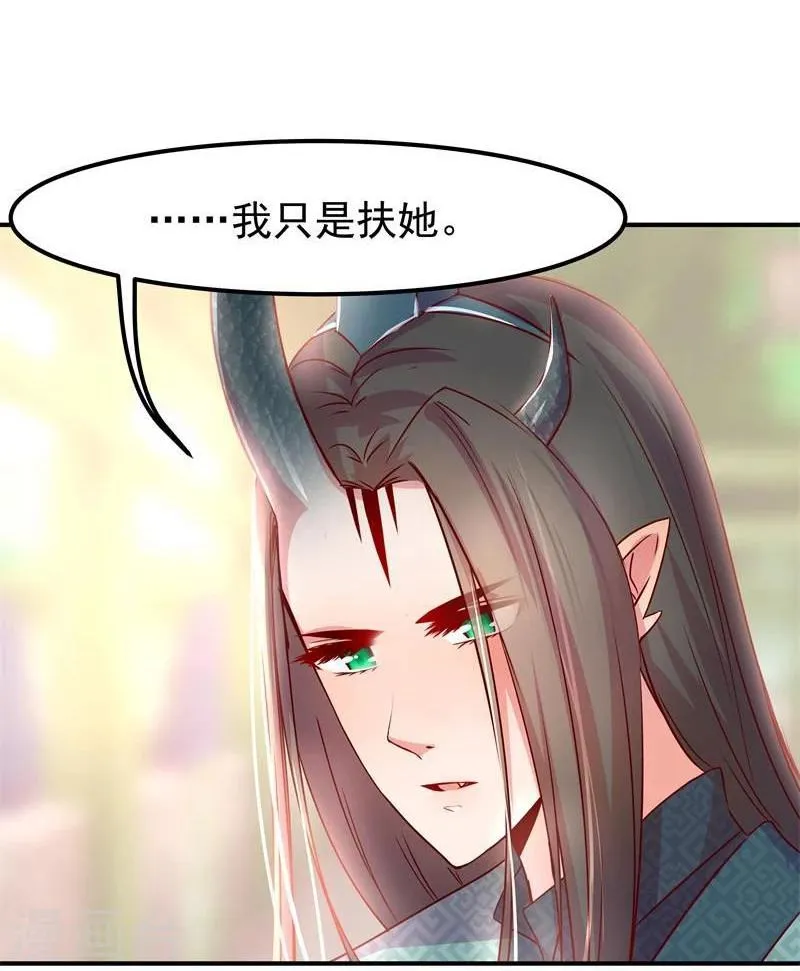 第8话 初遇情敌 第16页