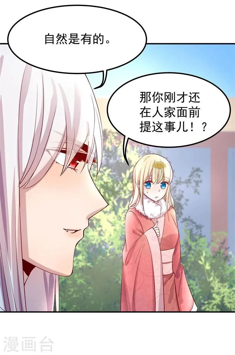 第9话 不能化身为龙的龙 第8页