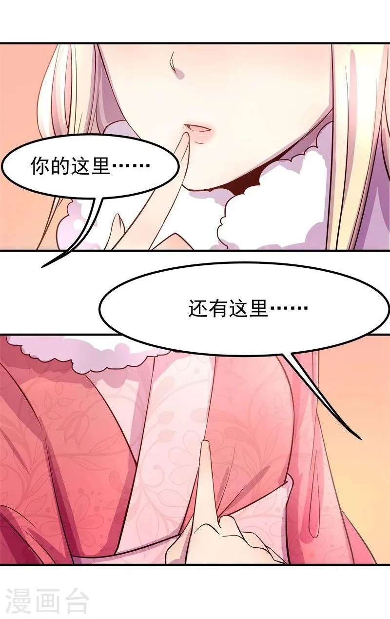第9话 不能化身为龙的龙 第10页