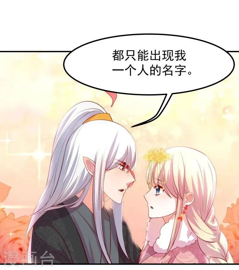 第9话 不能化身为龙的龙 第11页