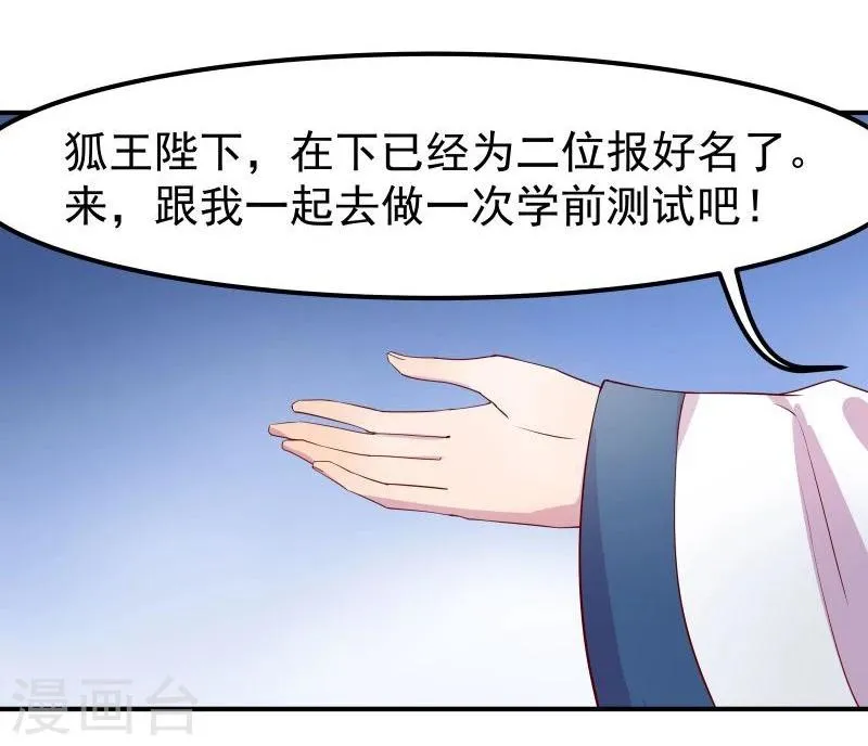 第9话 不能化身为龙的龙 第13页