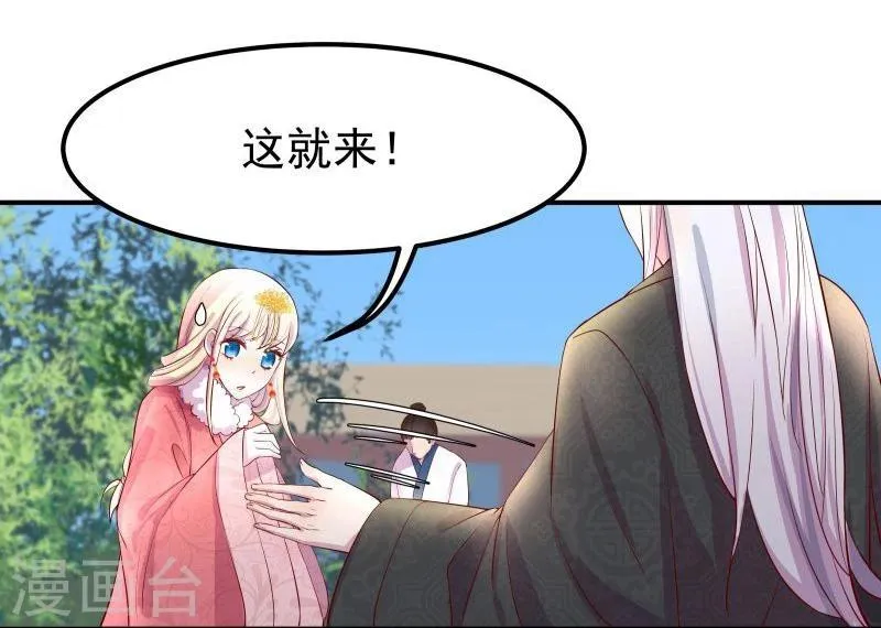 第9话 不能化身为龙的龙 第14页