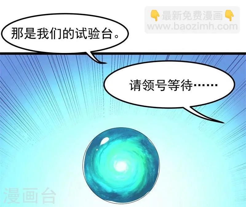 第9话 不能化身为龙的龙 第16页