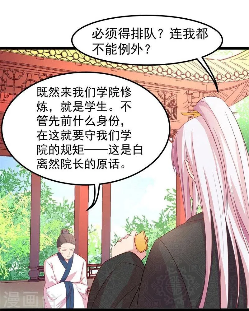 第9话 不能化身为龙的龙 第19页