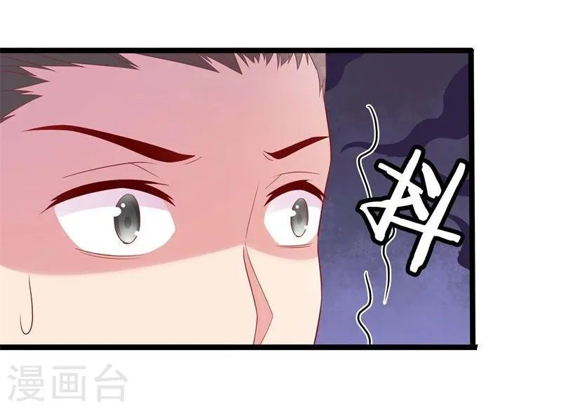 第9话 不能化身为龙的龙 第21页