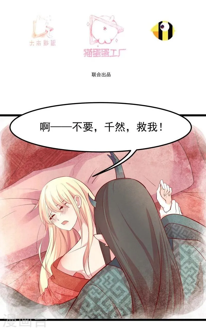 第11话 想成为你的衣服 第3页