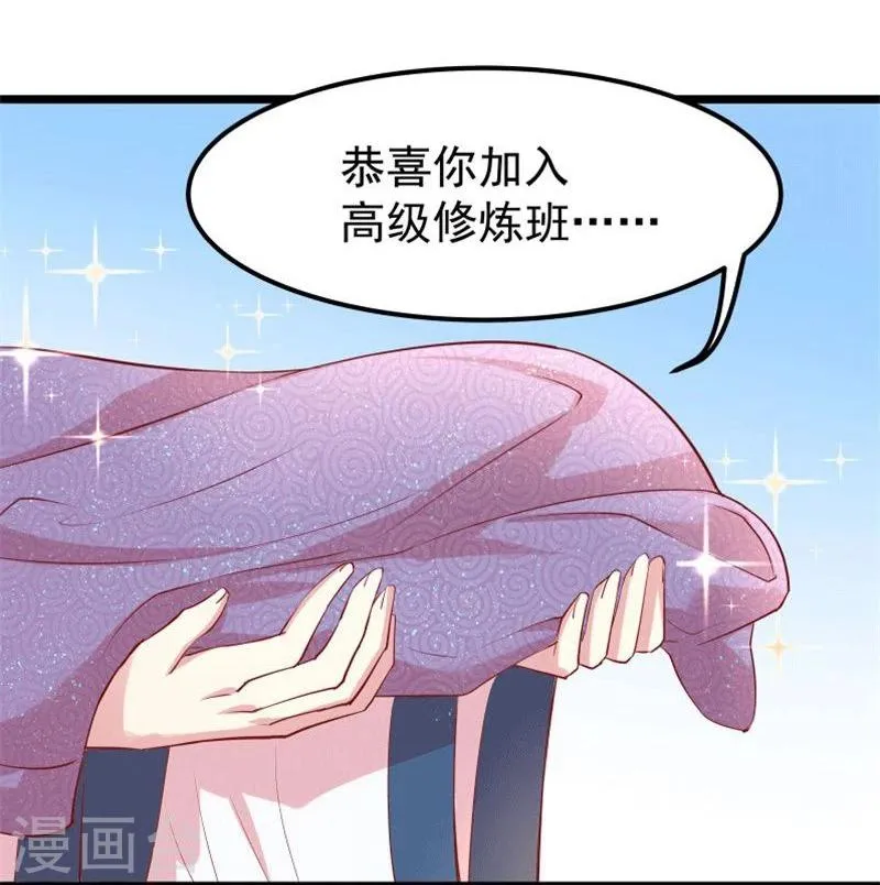 第11话 想成为你的衣服 第8页