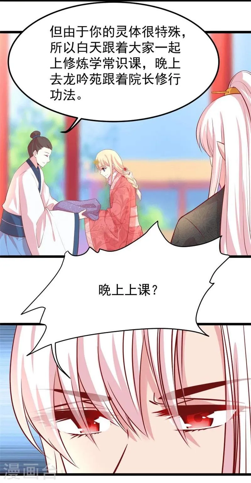 第11话 想成为你的衣服 第9页