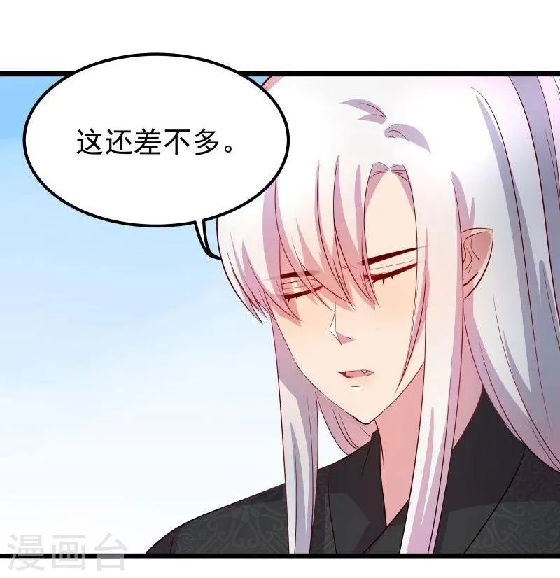 第11话 想成为你的衣服 第11页