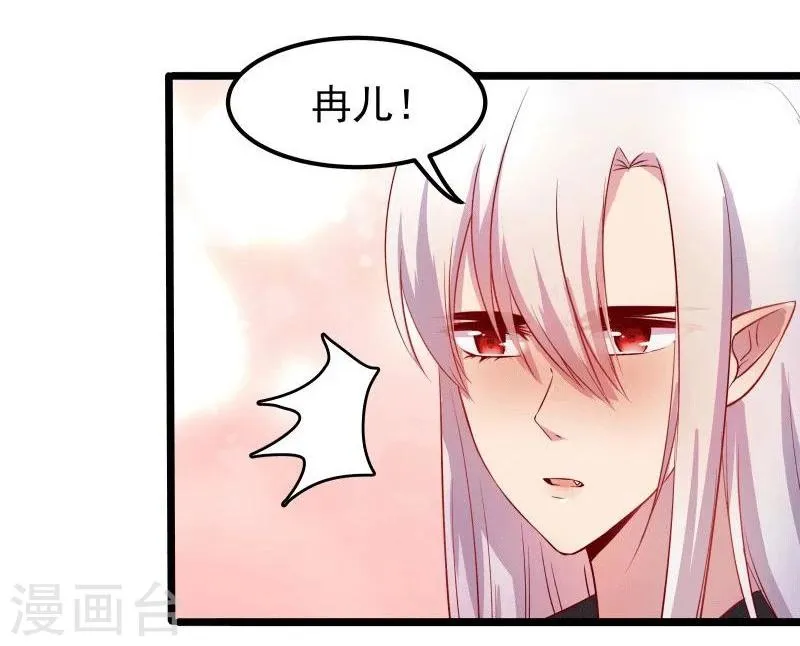 第11话 想成为你的衣服 第12页