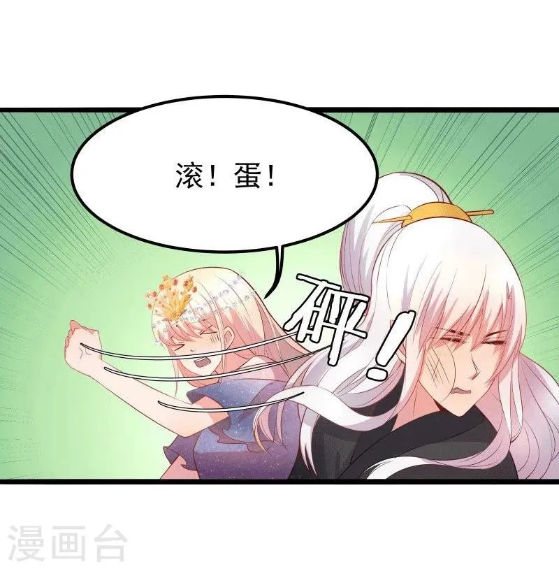 第11话 想成为你的衣服 第16页