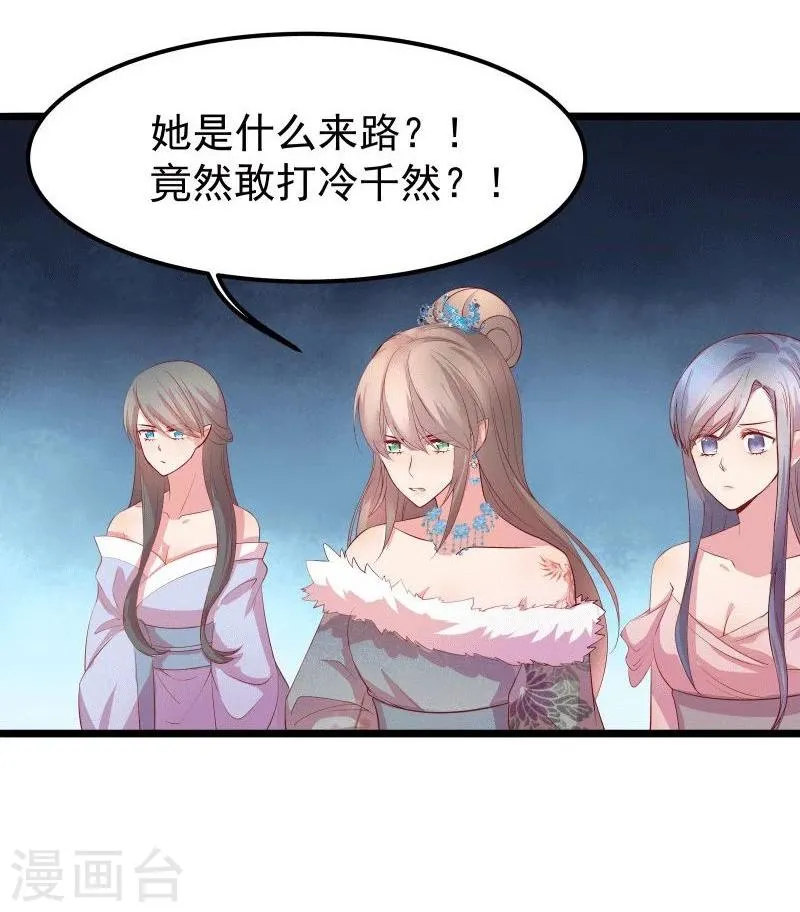 第11话 想成为你的衣服 第18页