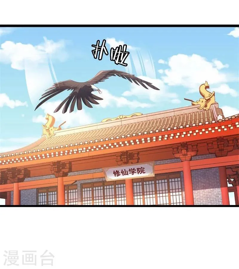 第11话 想成为你的衣服 第22页