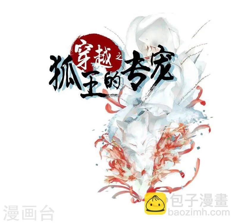 第12话 碰瓷 第2页