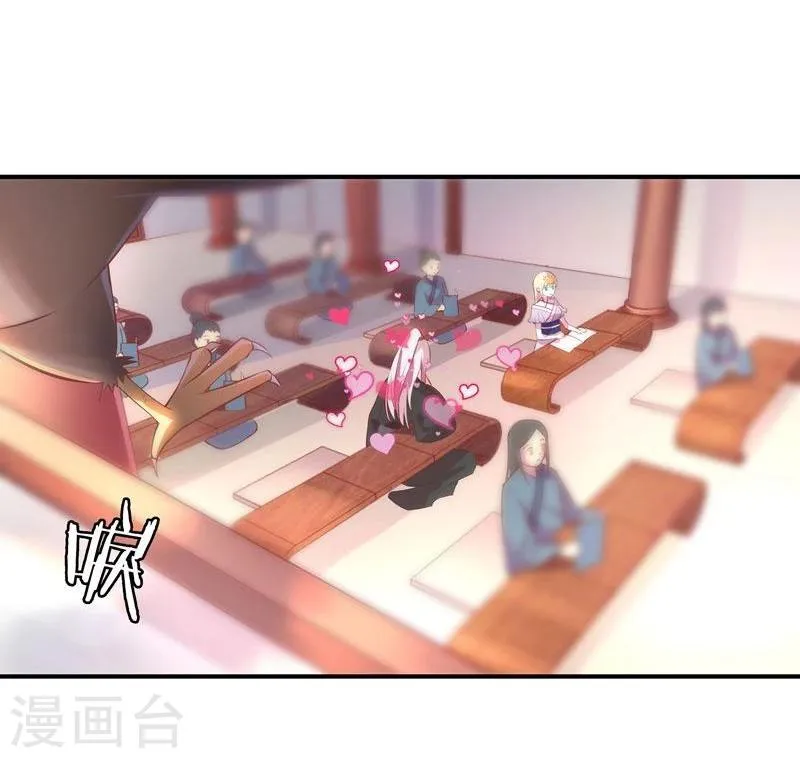 第12话 碰瓷 第9页