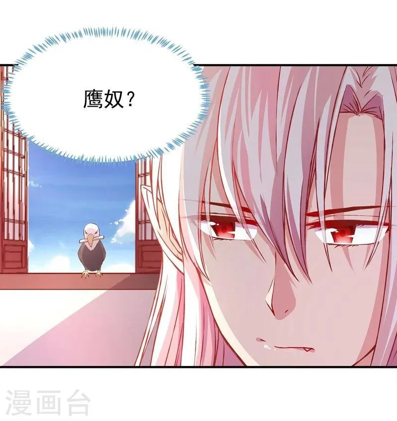 第12话 碰瓷 第11页