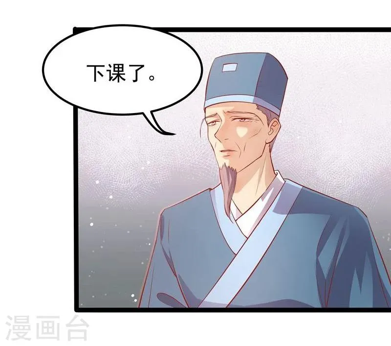 第12话 碰瓷 第13页