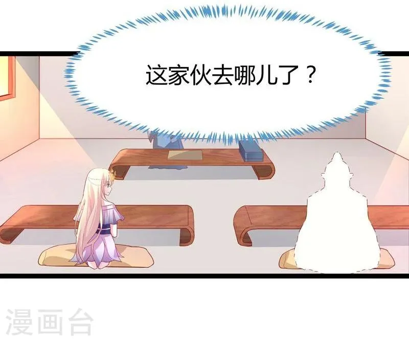 第12话 碰瓷 第16页