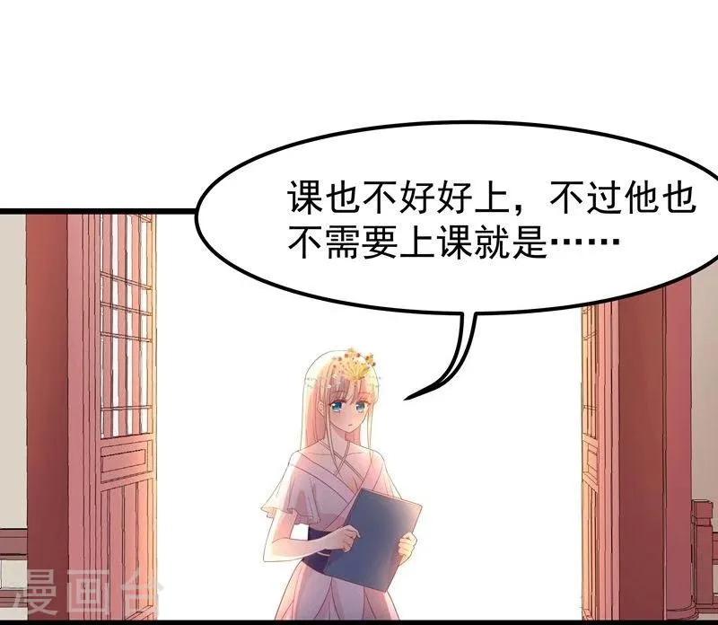 第12话 碰瓷 第17页