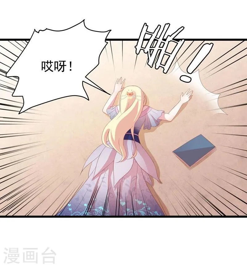 第12话 碰瓷 第19页