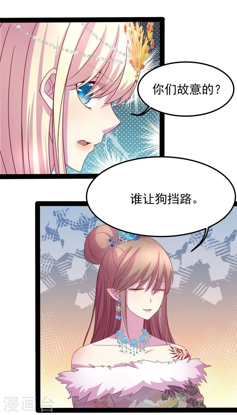 第12话 碰瓷 第21页