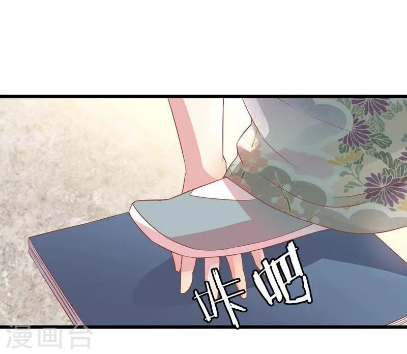 第12话 碰瓷 第23页