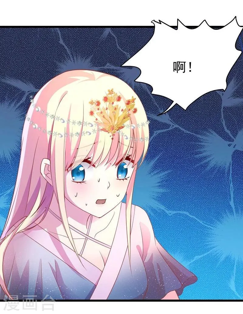 第12话 碰瓷 第24页