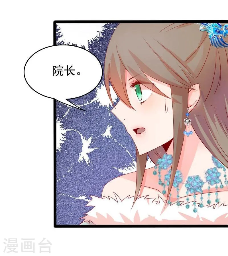 第14话 显出龙形 第5页