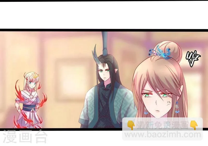 第14话 显出龙形 第8页