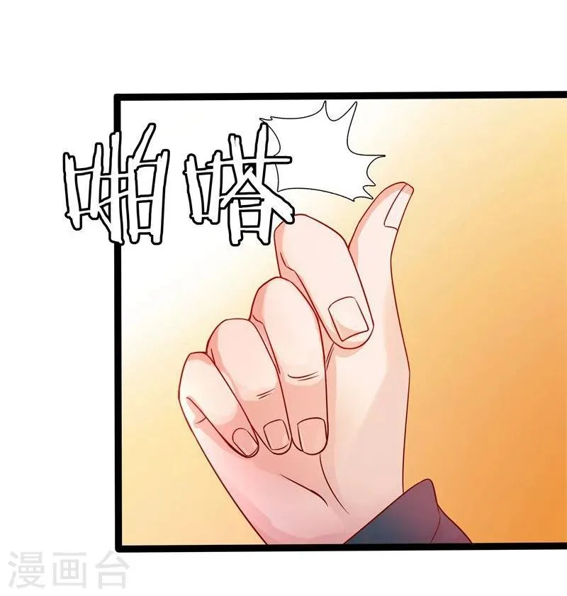 第14话 显出龙形 第11页