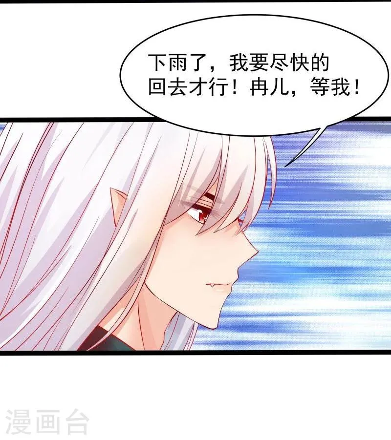 第14话 显出龙形 第17页
