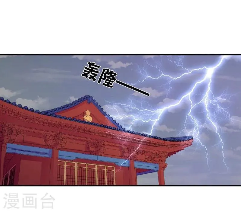 第14话 显出龙形 第18页