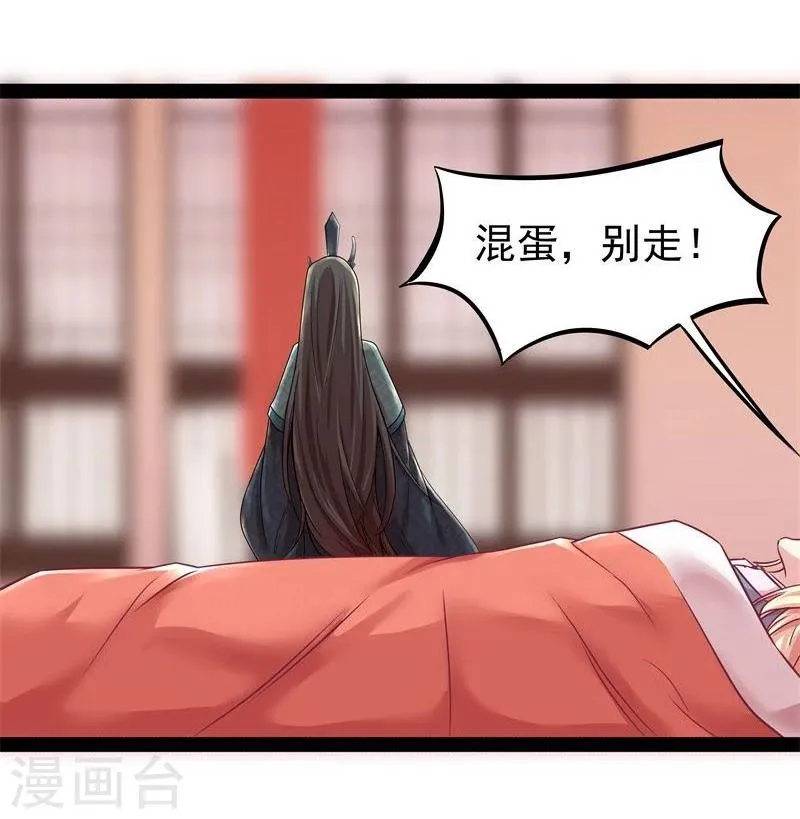第14话 显出龙形 第23页
