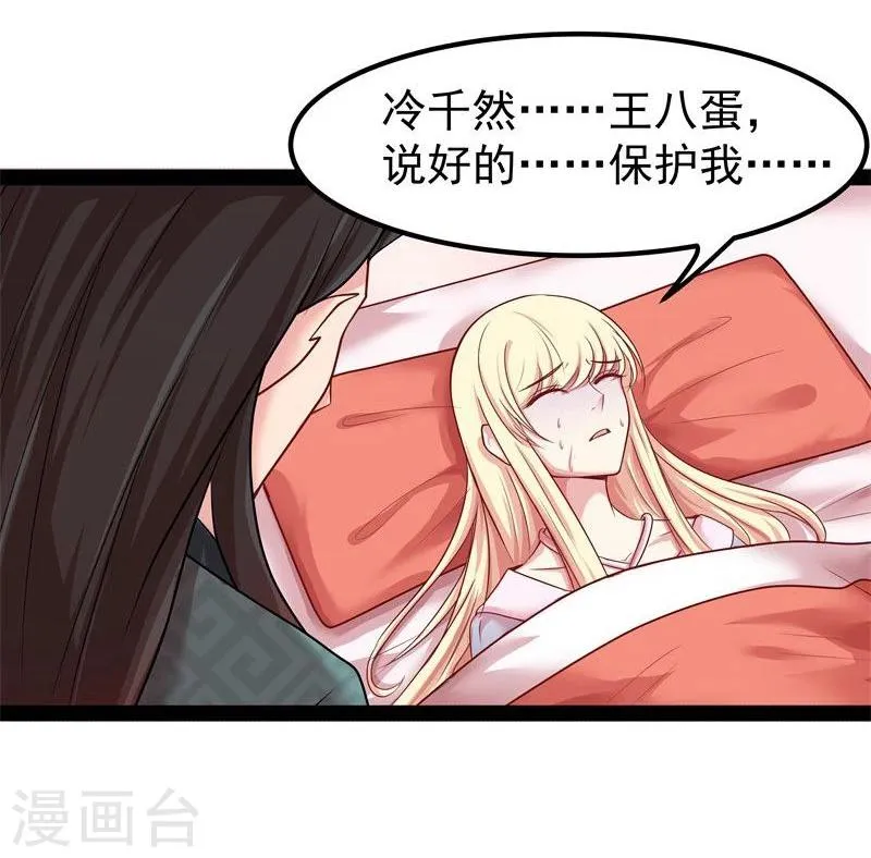 第14话 显出龙形 第25页